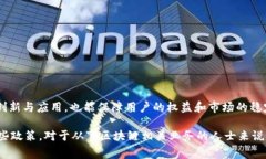 区块链作为一种新兴技术，近年来在全球范围内