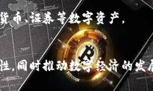 国家在移动区块链领域的产品种类繁多，在技术的不断发展和应用加速的背景下，各国政府与企业纷纷探索和应用区块链技术。以下是一些国家推出的主要移动区块链产品：

### 1. 中国
- **国家电子钱包**：中国推出的数字人民币（e-CNY），是一种基于区块链技术的法定数字货币，允许用户通过钱包进行移动支付。这不仅提升了支付的安全性和便捷性，还有助于打击洗钱等犯罪活动。

- **区块链身份认证**：中国区块链服务网络（BSN）提供了一系列基于区块链的身份认证服务，企业和消费者可以通过手机验证身份，维护信息安全和隐私。

### 2. 美国
- **区块链投票系统**：一些州在选举中采用了区块链技术的投票应用，以提高透明度与安全性。选民可以使用移动设备进行投票，并实时查看投票状态。

- **通证化资产平台**：像Harbor和tZERO这样的公司使用区块链技术为房地产和其他资产提供通证化，允许用户通过移动设备交易和管理资产。

### 3. 爱沙尼亚
- **e-Residency**：这是一个全球性的在线身份系统，利用区块链技术，使国际用户能够在爱沙尼亚创建和管理企业。用户可以通过移动应用程序管理其业务和法律文档。

- **数字医疗记录系统**：利用区块链技术，爱沙尼亚开发了移动应用，允许患者存取个人医疗记录，增强了数据安全性与患者隐私保护。

### 4. 新加坡
- **供应链管理平台**：新加坡的区块链平台TradeTrust能够实现供应链中实时数据共享和验证，用户可以通过手机应用追踪产品流程，增强信任。

- **数字银行应用**：新加坡的多个金融机构正在开发基于区块链的移动银行应用，提升支付和转账的效率，减少跨境交易的时间和成本。

### 5. 日本
- **区块链电子签名服务**：一些日本企业推出了移动端的电子签名服务，使用区块链技术确保合同的真实性和不可篡改性，增强交易的安全性。

- **资产管理平台**：日本的区块链平台如Securitize，允许用户通过移动设备管理和交易加密货币、证券等数字资产。

### 结论
各国在移动区块链产品的推出上呈现出多样化的趋势，这些创新旨在提高透明度、安全性和便捷性，同时推动数字经济的发展。随着技术的演进，未来的移动区块链产品势必会更加丰富，为用户的生活和商业带来更多便利。