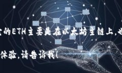 TokenIM 2.0是一个多链数字资产钱包，支持多种区块