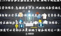 在专业区块链咨询领域，有许多知名的网站和公
