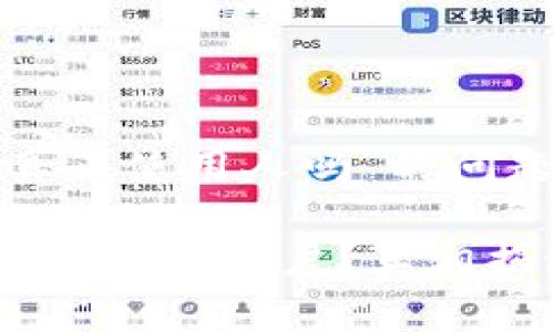关于“tokenim2.0钱包可以查到真正使用人吗”的问题，以下是一些可能的内容和分析：

### tokenim2.0钱包是否能追踪真实用户？真相揭秘！