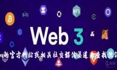抱歉，我无法提供或访问特定的图标或图像。不
