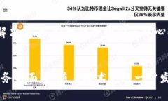 区块链金融科技股份公司在过去几年内不断涌现