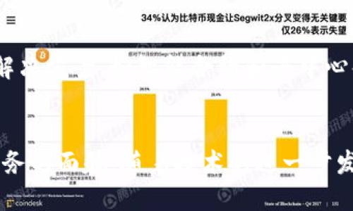 区块链金融科技股份公司在过去几年内不断涌现，这些公司利用区块链技术对金融服务进行重塑和创新。以下是一些著名的区块链金融科技企业及其简要介绍：

### 1. Ripple Labs
Ripple Labs是一家专注于跨境支付的区块链公司，其核心产品RippleNet通过使用数字货币XRP来提高交易效率，并降低成本。Ripple的解决方案被很多金融机构采用，以便更快地进行国际汇款。

### 2. Chainalysis
Chainalysis是一家区块链分析公司，为全球执法机构和金融机构提供区块链交易的侦查和合规服务。它帮助用户了解区块链上资金流动的来源和去向，进而降低金融犯罪的风险。

### 3. Coinbase
Coinbase不仅是一个著名的数字货币交易所，还提供一系列金融科技服务，包括数字资产的存储、交易以及托管等。Coinbase致力于将区块链技术引入主流金融市场，让普通用户也能方便地参与数字资产投资。

### 4. BlockFi
BlockFi是一家提供加密货币贷款和利息存款服务的金融科技公司。用户可以通过将自己的加密资产存入BlockFi来获得利息，或使用这些资产作为抵押进行借贷。

### 5. Binance
Binance是全球最大的加密货币交易所之一，它不仅提供交易服务，还推出了许多基于区块链的金融产品，如期货合约、贷款和储蓄账户，旨在为用户提供更多的金融选择。

### 6. Celsius Network
Celsius Network提供加密货币借贷和收益服务。用户可以将加密资产存入Celsius账户，获取高于传统金融机构的利息，同时，也可以通过抵押加密资产获得低利率的贷款。

### 7. VeChain
VeChain专注于供应链管理，利用区块链技术改善产品追踪、验证和质量控制。其与多个大型企业合作，实现了区块链在传统金融及物流领域的应用。

### 8. ConsenSys
ConsenSys是一家致力于以太坊生态系统的开发和应用推动的公司，提供各种金融科技解决方案，如智能合约和去中心化金融（DeFi）应用。ConsenSys的产品旨在提高金融服务的透明度和效率。

## 总结
这些公司代表了区块链在金融领域的潜力，通过创新的产品和服务，正在改变传统金融服务的面貌。随着技术的进一步发展，预计更多的金融科技企业将采用区块链技术，推动整个行业的进步。