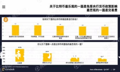 区块链挖币指南：了解挖币的类型及其前景