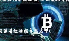   区块链合规架构的五种主要类型：深入解析与实