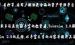 jiaotiTokenim 2.0钱包：全面解析其作为ERC20钱包的潜
