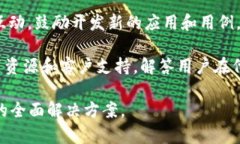 Tokenim是一个基于区块链技术的平台，专注于 To