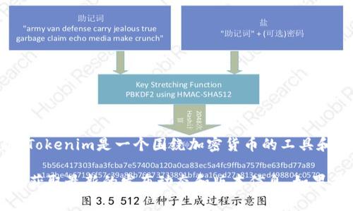 截至我最后更新的信息（2023年10月），Tokenim 2.0的确提供了PC版。Tokenim是一个围绕加密货币的工具和平台，通常会推出多种版本以适应不同用户的需求，包括手机端和PC端。

如果您需要确认最新信息，建议访问Tokenim的官方网站或相关社区，以获取最新的发布动态和版本信息。如果有特定的问题或需要更详细的功能介绍，请告诉我！
