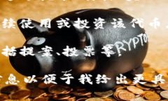 Tokenim 可能指的是“Tokenomics”，它是一种用于描