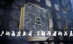 ICP（Internet Computer Protocol）与TokenIM 2.0之间的关系