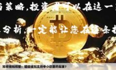   未来有潜力的区块链股票：哪些项目值得关注？