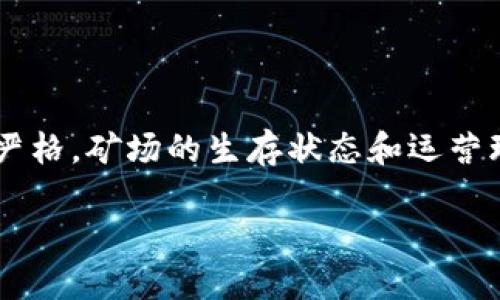 江苏省在区块链技术与加密货币矿业方面发展较快，里面聚集了一些较为知名的矿场。以下是一些在江苏省较为显著的区块链矿场：

1. **苏州矿场**：苏州作为经济发达地区之一，吸引了一些区块链矿场的设立，这里通常会结合当地的电力资源，以较低的成本来进行挖矿。

2. **南京矿场**：南京也是一个重要的区块链和挖矿中心，许多新兴企业和矿场在此落脚，结合政府的支持政策，推动当地的区块链生态建设。

3. **徐州矿场**：徐州拥有丰富的电力资源，适合大规模的矿场建设，许多矿场因其低廉的电费而在此集中。

4. **常州矿场**：常州的矿场常通过使用绿色电力来提升挖矿的效率，符合当前环保的趋势。

5. **淮安矿场**：淮安的一些中小型矿场逐渐兴起，结合本地传统工业的优势，形成了独特的挖矿生态。

虽然江苏省的区块链矿场分布较为广泛，但需要注意的是，随着国家对加密货币以及挖矿行业的监管政策日益严格，矿场的生存状态和运营环境会不断变化。这些矿场不仅要关注电力成本和设备投资，同时也需要关注政策动向，以保持长期可持续发展。

如果你对某个特定矿场或其运营模式感兴趣，可以进一步探讨。