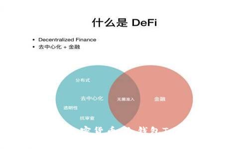 如何安全存储加密货币：冷钱包Tokenim详细指南