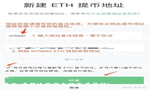 对于您的问题，Tokenim 2.0 钱包是否可以收取 ETC（以太坊经典），一般来说需要具体查阅该钱包的官方文档或支持页面来确认。许多加密货币钱包都支持多种数字货币，但支持的币种往往各不相同。

如果您在使用 Tokenim 2.0 钱包并希望确认其对 ETC 的支持情况，可以按照以下步骤来操作：

1. **查看钱包支持的币种列表**：在钱包的官方网站或应用内查找有关支持币种的详细信息，以确认是否包含 ETC。

2. **官方文档和社区支持**：去 Tokenim 的官方论坛或社交媒体渠道询问，通常能得到较快的回复。

3. **尝试接收 ETC**：如果您已经在 Tokenim 2.0 钱包中创建了账户，可以尝试生成 ETC 地址并进行小额转账，以测试是否能成功接收。

4. **联系客服**：如果以上方法无法明确答案，直接联系客服，获取最权威的信息。

总之，确保您在进行数字货币交易前了解清楚所使用钱包的支持情况是非常重要的。希望这些信息对您有帮助！