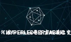 如何在Tokenim平台实现有效变现