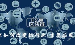 区块链技术如何改变银行业：主要应用与优势分