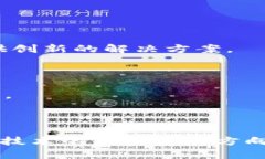   区块链参数解析：解锁区块链背后的意义与价值