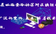 区块链技术是近年来备受关注的创新技术之一，