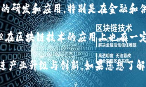 山东省在区块链领域的发展逐渐引起了越来越多的关注，汇聚了一些优秀的企业和项目。以下是一些在山东省比较有代表性的区块链公司或项目：

1. **济南链家**：专注于房地产的区块链应用，致力于利用区块链技术提高交易的透明度和安全性。

2. **青岛海尔区块链**：海尔集团积极探索区块链技术在家电行业的创新应用，通过区块链实现产品溯源和智能合约。

3. **山东大学区块链研究中心**：虽然不是公司，但山东大学在区块链技术的研究与开发方面具有一定影响力，推动了多项区块链技术的转化和应用。

4. **济南科技发展集团**：该公司在区块链技术的部署和应用上进行了一些探索，如供应链金融的区块链解决方案。

5. **德州华东区块链科技有限公司**：该公司致力于区块链技术的研发和应用，特别是在金融和供应链领域。

6. **威海海康威视区块链实验室**：虽然主要以监控设备闻名，但在区块链技术的应用上也有一定的探索。

这些公司与机构都在努力推动区块链技术在各自领域的应用，促进产业升级与创新。如果您想了解更详细的信息或需要特定公司的介绍，可以进一步查找相关资料。