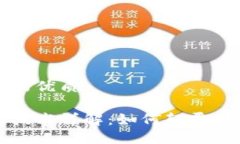 思考一个且的优质 区块链记账技术详解：如何颠