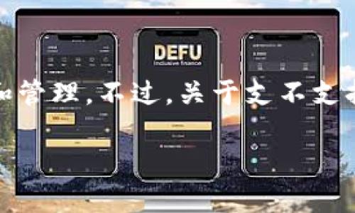截至我最后的更新（2023年10月），Tokenim 是一个区块链支付和数字资产管理平台，主要支持多种加密货币的交易和管理。不过，关于支不支持BSV（比特币SV），官方的信息可能会有变化，因此建议你访问 Tokenim 的官方网站或相关社区获取最新的支持信息。

如果你有其他问题或需要更详细的信息，请告诉我！