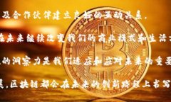 区块链排名前5名公司揭秘：深入了解行业领军者