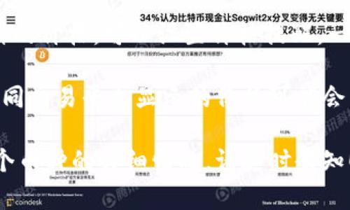 在Tokenim 2.0上查看某个币的最新价格，您可以按照以下步骤操作：

1. **登录或注册**: 首先，确保您已经在Tokenim 2.0上注册并登录。

2. **访问市场页面**: 登录后，导航到交易所或市场部分。在这里，您会看到各种加密货币的列表。

3. **搜索特定币种**: 你可以通过搜索框输入您感兴趣的币种名称或者简称，快速查找相关的信息。

4. **查看价格信息**: 点击您选择的币种，进入其详细页面。在这个页面上，您可以看到实时价格、24小时内的价格变动、市场趋势等信息。

5. **设置价格提醒**: 如果您希望持续关注某个币种的价格，可以设置价格提醒，一旦价格达到某个阈值就会收到通知。

请注意，加密货币的市场波动很大，所以同一时间点不同交易平台显示的价格可能会有所不同，建议结合多个来源的信息进行判断。

如果您对具体的币种名称有任何疑问，或希望了解某个币种的详细情况，请随时告知！
