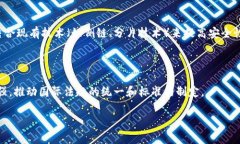 区块链在证券结算中的应用：面临的挑战与解决