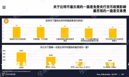 BTC币最新消息：2023年比特币发展动态与市场趋势分析