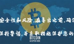 在讨论Tokenim 2.0或任何其他数字资产管理工具时，