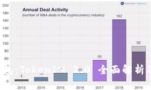 轻松管理BCHABC钱包:TokenIM 2.0 全面解析及用户痛点解决方案
