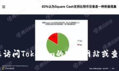 截至我最后的更新，在2023年10月，Tokenim的最新版