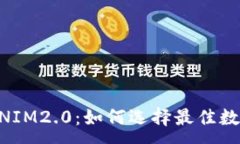 :GTTOKEN与TOKENIM2.0：如何选择最佳数字资产管理工