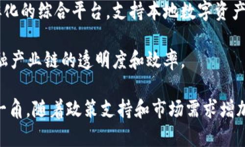 在安徽，区块链技术逐渐获得关注，多个企业和科研机构开始探索这一领域。以下是一些在安徽省内活跃的区块链公司和平台：

1. **合肥智能产业研究院**：致力于区块链技术的研发和应用，涵盖金融、医疗等多个领域。

2. **安徽省信息技术研究院**：专注于信息技术的创新，区块链作为重点研究方向之一。

3. **安徽区块链产业协会**：旨在推动区块链技术在安徽的发展，成员企业涵盖多个行业。

4. **数链科技**：专注于区块链技术应用，提供企业解决方案和技术支持。

5. **火币网安徽分部**：投资和区块链技术孵化的综合平台，支持本地数字资产发展。

6. **聚信链**：开展区块链应用研究，促进金融产业链的透明度和效率。

以上公司和平台仅为安徽区块链产业的冰山一角，随着政策支持和市场需求增加，预计将有更多企业参与这一领域的发展。