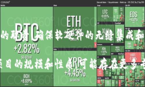 区块链中心项目通常涉及多种部门，以确保项目的全面发展和运作。这些部门各自负责不同的职能和任务，以下是一些常见的部门：

1. 技术开发部门
技术开发部门是区块链项目的核心，负责设计和开发区块链基础设施和应用程序。该部门通常由软件开发人员、区块链工程师和系统架构师组成。他们的任务包括智能合约的编写、区块链节点的搭建以及网络的维护和安全性保障。

2. 产品管理部门
产品管理部门负责项目的整体规划与产品生命周期管理。这包括市场调研、产品定义、需求分析和产品发布策略的制定。该部门需要与技术团队紧密合作，确保产品符合用户需求，同时具备竞争力。

3. 市场和营销部门
市场和营销部门的任务是推动区块链产品的市场接受率，制定市场推广策略，建立品牌形象。该部门可能会进行用户调研、制定广告策略、参与行业展会，并通过社交媒体等渠道与潜在客户沟通。

4. 法律合规部门
由于区块链项目涉及复杂的法律和法规，法律合规部门扮演着至关重要的角色。它负责确保项目遵循相关法律法规，包括数据隐私、反洗钱和证券法等，以避免法律风险。

5. 社区管理部门
社区管理部门负责与项目的用户和支持者建立良好的关系，推动社区的发展和活跃。通过组织线上线下活动、发布新闻更新和及时回应社区反馈，该部门能增强用户的参与感和忠诚度。

6. 财务部门
财务部门负责项目的资金管理，包括预算编制、财务报告和成本控制。区块链项目通常涉及资金筹集（如ICO、IDO等），因此，财务部门需要对资金流入和流出进行仔细监控，以确保项目的可持续性。

7. 人力资源部门
人力资源部门负责招募和管理团队成员，确保公司拥有合适的人才以支持项目的推进。他们还负责员工培训、绩效管理以及维护企业文化等事务。

8. 客户支持部门
客户支持部门为用户提供帮助和技术支持，解决他们在使用区块链产品中遇到的问题。良好的客户支持可以提升用户满意度和产品的口碑。

9. 数据分析部门
数据分析部门通过分析用户数据和市场趋势，为决策提供支持。他们关注用户的行为数据、市场反应等，以产品和市场策略。

10. 硬件和网络基础设施部门
如果项目涉及到特定的硬件产品或复杂的网络架构，那么硬件和网络基础设施部门将承担该方面的职责。确保软硬件的无缝集成和网络的可靠性是他们的主要任务。

以上是区块链中心项目的一些常见部门，每个部门在项目的成功中都扮演着重要角色。根据具体项目的规模和性质，可能存在更多专门的部门或跨部门的合作。