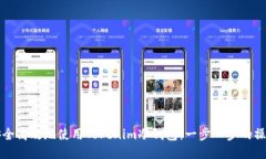 如何安全高效地使用Tokenim冷钱包：一步一步的操