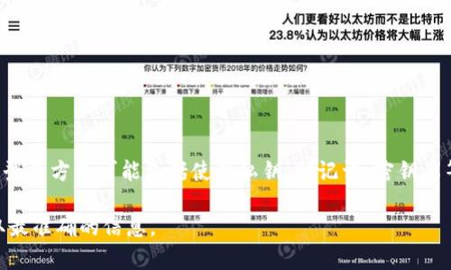 TokenIM 2.0 是一款加密货币钱包和消息应用程序。关于您提到的