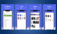 2023年最优质的区块链人才招聘系统推荐
