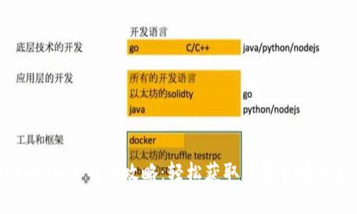 郑州Tokenim下载全攻略：轻松获取数字货币交易所App