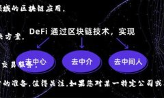 在中国，随着区块链技术的不断发展和应用，许