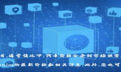截至我最后的知识更新（2023年10月），Tokenim可能
