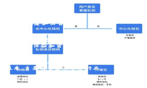 区块链技术近年来得到了广泛应用，催生了大量相关软件和平台。以下是一些知名的区块链软件，包括各种类型的应用：

1. **比特币钱包（Bitcoin Wallets）**
   - **Electrum**: 一个轻量级的比特币钱包，支持多种操作系统，快速且安全。
   - **Exodus**: 一个多币种数字钱包，提供用户友好的界面和内置交易功能。

2. **以太坊钱包（Ethereum Wallets）**
   - **MyEtherWallet**: 一个开源，以太坊和ERC-20代币的钱包，可以通过浏览器访问。
   - **MetaMask**: 一个浏览器扩展和移动应用，支持以太坊和其它基于以太坊的区块链。

3. **区块链浏览器（Blockchain Explorers）**
   - **Etherscan**: 用于以太坊网络的区块链浏览器，可以查看交易、合约和余额。
   - **Blockchain.com**: 提供比特币和比特币现金的区块链浏览器。

4. **去中心化金融（DeFi）平台**
   - **Uniswap**: 一个去中心化的交易平台，允许用户直接交换以太坊上的代币。
   - **Aave**: 一个开源去中心化借贷协议，支持各种加密资产。

5. **区块链开发工具**
   - **Truffle Suite**: 一个开发框架，用于构建以太坊应用，集成了测试、编译和部署功能。
   - **Hardhat**: 一个EVM兼容的开发环境，适用于以太坊智能合约的开发和测试。

6. **企业区块链解决方案**
   - **Hyperledger**: 一个开源区块链项目集合，专为企业级应用设计，支持多种区块链架构。
   - **Corda**: 由R3开发，专门面向金融服务的区块链平台，强调隐私和合规性。

7. **NFT市场**
   - **OpenSea**: 最大的NFT交易市场，用户可以创建、购买和出售数字艺术品和其他NFT。
   - **Rarible**: 一个去中心化的NFT市场，允许用户轻松创建和出售NFT。

8. **区块链游戏**
   - **Axie Infinity**: 基于以太坊的数字宠物游戏，用户可以养育宠物并通过战斗获利。
   - **Decentraland**: 一个虚拟世界平台，用户可以创建、体验和货币化他们的内容和应用。

9. **私有区块链平台**
   - **Corda**: 除了企业版本，还有一个专为商业用途的开源版本。
   - **Quorum**: 由摩根大通开发的以太坊的企业版本，主要用于金融服务行业。

这些软件和平台展示了区块链技术的多样性和应用潜力，从数字资产管理到去中心化金融，再到企业级解决方案，区块链正在改变许多行业的运作方式。