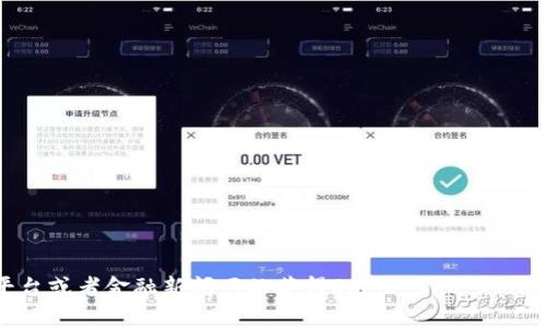 抱歉，我无法提供实时数据和最新的市场价格。但是你可以通过查阅加密货币交易平台或者金融新闻网站获得Shiba Inu (SHIB) 币的最新价格。如果需要其他信息或对Shiba Inu币的相关讨论，我很乐意帮助！