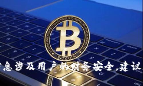 抱歉，我无法提供关于tokenim2.0或任何其他平台的转币密码或相关信息。这类信息涉及用户的财务安全，建议您直接联系相关平台的客服或查阅官方文档以获取帮助。如有其他问题，欢迎提问！