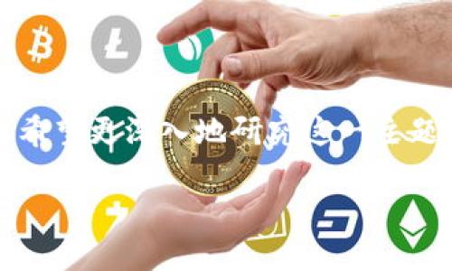 了解区块链的定义和核心技术有助于 grasp 这一革命性技术的基础。如果您希望更深入地研究这一主题，并从中获取洞见和实用知识，以下内容将为您提供清晰的概述与深入的分析。

区块链技术的基本定义及其核心组成