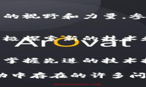 区块链社会运动的特点主要表现在以下几个方面：

### 1. 去中心化
区块链技术的核心特点是去中心化，这意味着没有单一的控制者或管理者。区块链上的每个参与者都可以平等地参与决策过程，这种特性使得社会运动更具民主性，降低了权力集中带来的风险。

### 2. 透明性
区块链技术提供的信息记录是开放和可验证的，任何人都可以查看区块链上的交易记录。这种透明性帮助社会运动增加可信度，保证了信息的公开性，减少了谣言和不实信息的传播。

### 3. 安全性
区块链通过复杂的加密技术保证数据的安全性，防止篡改和伪造。这一特性对社会运动来说至关重要，确保了参与者的信息和资金安全，增强了人们对运动的信任。

### 4. 去信任化
由于区块链技术的设计理念，参与者之间不需要相互信任，系统通过技术保障了交易的公正性。这意味着即使参与者之间没有直接的信任关系，也能在区块链上安全地互动和交换信息或资源。

### 5. 社区驱动
许多基于区块链的社会运动都是由社区驱动的，参与者能够通过投票和共识机制对运动的发展方向进行决策，这种自下而上的结构增加了参与感和归属感。

### 6. 灵活性和适应性
区块链技术具有高度的灵活性，能够适应不同类型的社会运动。无论是不平等、环境保护，还是政治自由的追求，区块链都能为这些运动提供技术支持，增强其灵活性和适应性。

### 7. 新的激励机制
区块链社交运动还引入了新的激励机制。例如，通过代币系统鼓励参与者积极参与运动，这些代币可以用于投票、奖励或交易，提升了参与者的积极性。

### 8. 全球化
区块链技术不受地域限制，能够跨越国界进行信息交换和资源共享，使得社会运动具备了全球化的视野和力量。参与者可以在不同国家和地区协作，形成更广泛的支持网络。

### 9. 创新性
区块链社会运动常常伴随着新的商业模式和项目创新，参与者不仅在追求社会目标的同时，也积极探索新的技术和商业机会，推动社会变革和经济发展。

### 10. 教育与普及
社交运动往往伴随着对区块链知识的普及和教育活动，参与者不仅关注社会问题，还愿意学习和掌握先进的技术技能，为更有效的参与社会活动打下基础。这种知识的传播也促进了更广泛的社会意识和参与感。

总体来说，区块链社会运动因其去中心化、透明性和安全性等特点，能够有效地解决传统社会运动中存在的许多问题，同时也带来了全新的挑战和机遇。