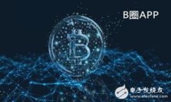 区块链如何改变未来：探索前沿行业及应用