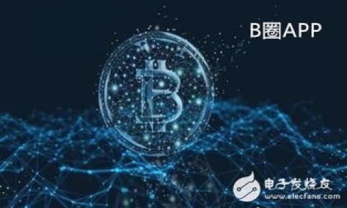

区块链如何改变未来：探索前沿行业及应用