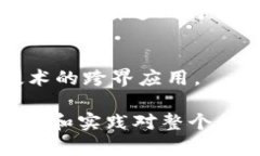 以下是一些著名的国外区块链大师和他们的贡献